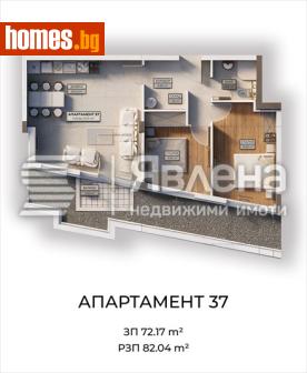Тристаен, 82m² - Апартамент за продажба - 121345659