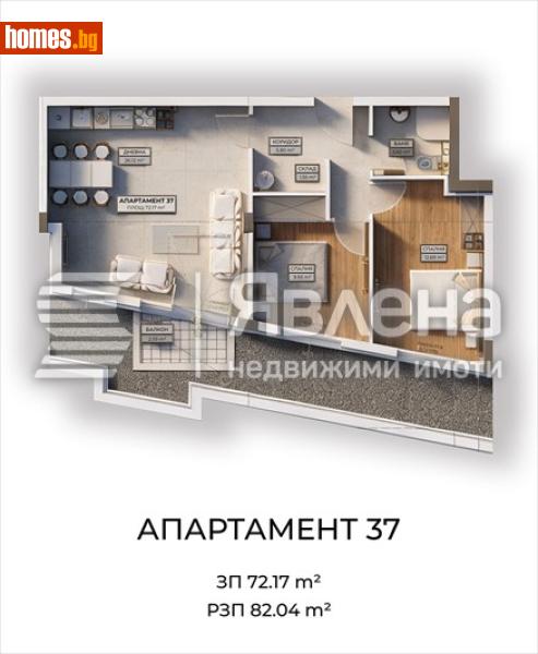 Тристаен, 82m² - Жк. Овча Купел, София - Апартамент за продажба - ЯВЛЕНА - 121345659