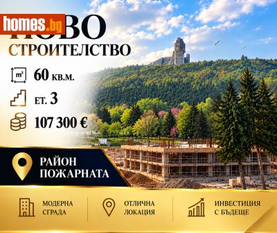 Двустаен, 60m² - Апартамент за продажба - 121367168