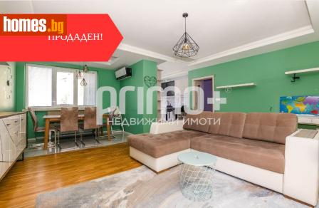 Тристаен, 106m² - Апартамент за продажба - 121403709