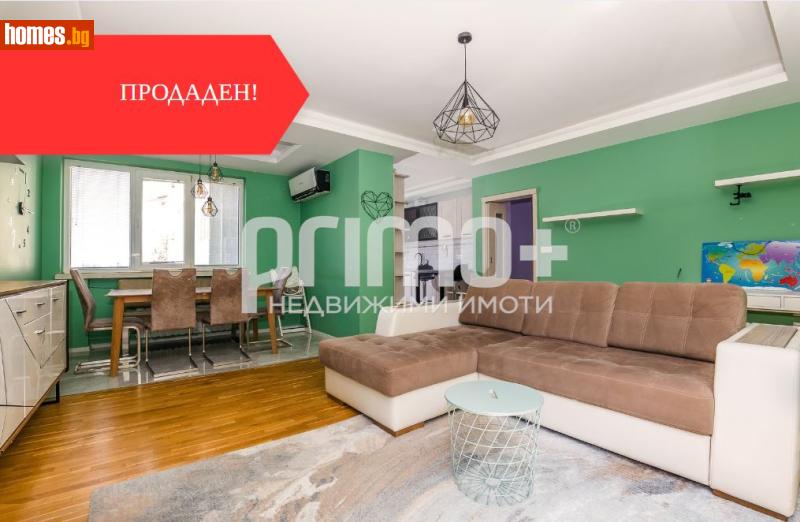 Тристаен, 106m² - Жк. Младост 2, София - Апартамент за продажба - Примо Плюс - 121403709