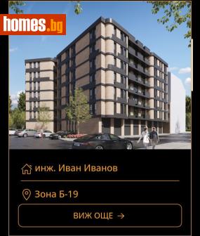 Двустаен, 61m² - Апартамент за продажба - 121418566