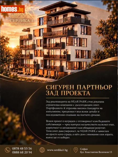 Тристаен, 92m² -  Център, Благоевград - Апартамент за продажба - СЕРДИКА 1 НЕДВИЖИМИ ИМОТИ ЕООД - 121426779
