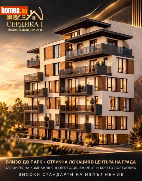 Двустаен, 51m² -  Център, Благоевград - Апартамент за продажба - СЕРДИКА 1 НЕДВИЖИМИ ИМОТИ ЕООД - 121426780