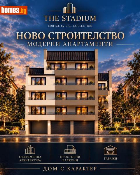 Тристаен, 95m² - Жк. Ален Мак, Благоевград - Апартамент за продажба - СЕРДИКА 1 НЕДВИЖИМИ ИМОТИ ЕООД - 121486577